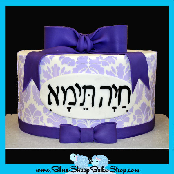 damask baby naming custom cakes nj 